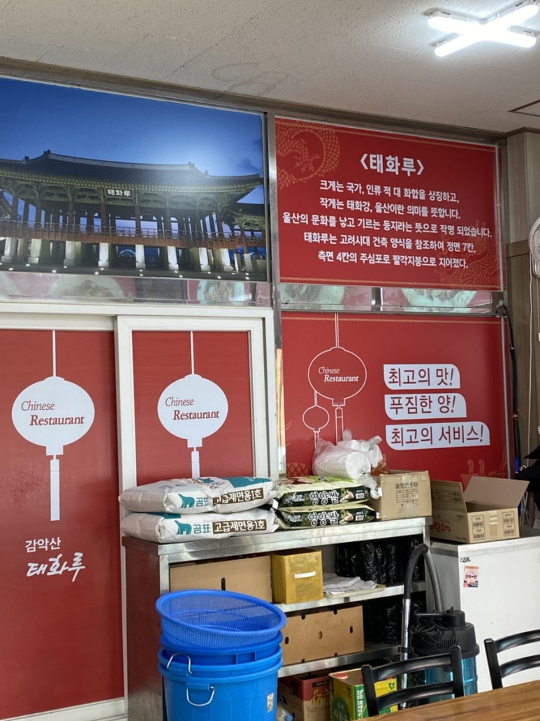 감악산태화루 이미지