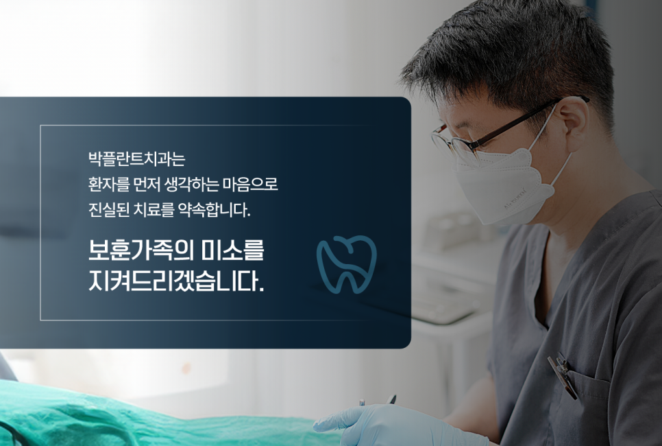 박치과 이미지