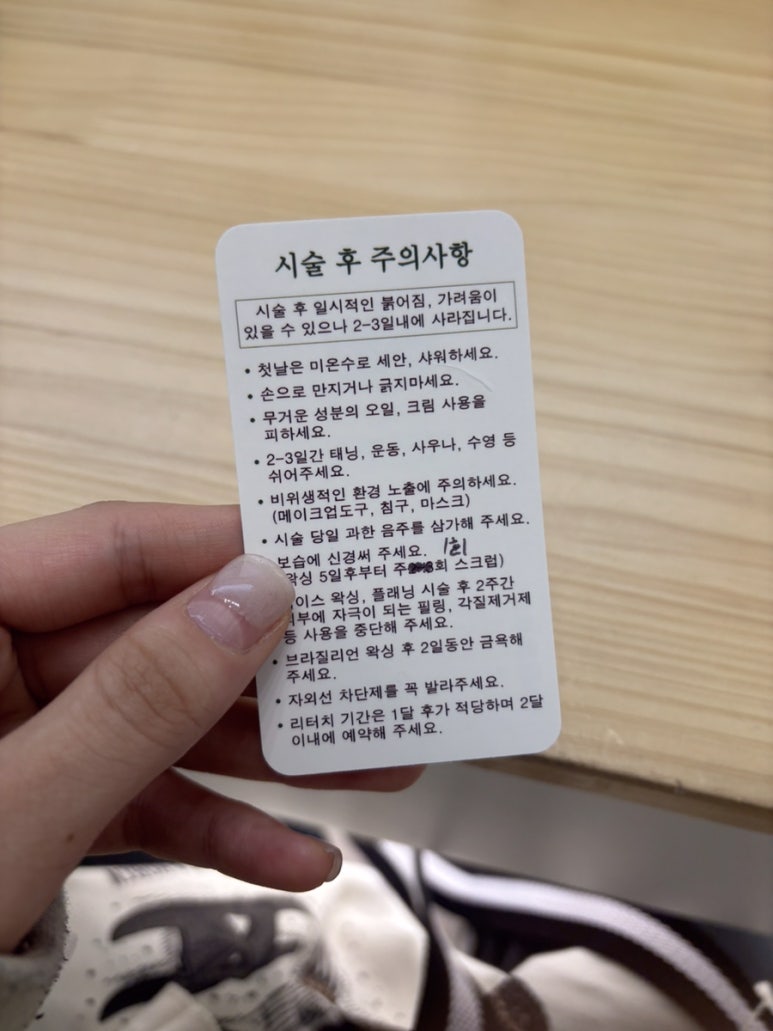 자연주의 스킨&슈가링왁싱 이미지