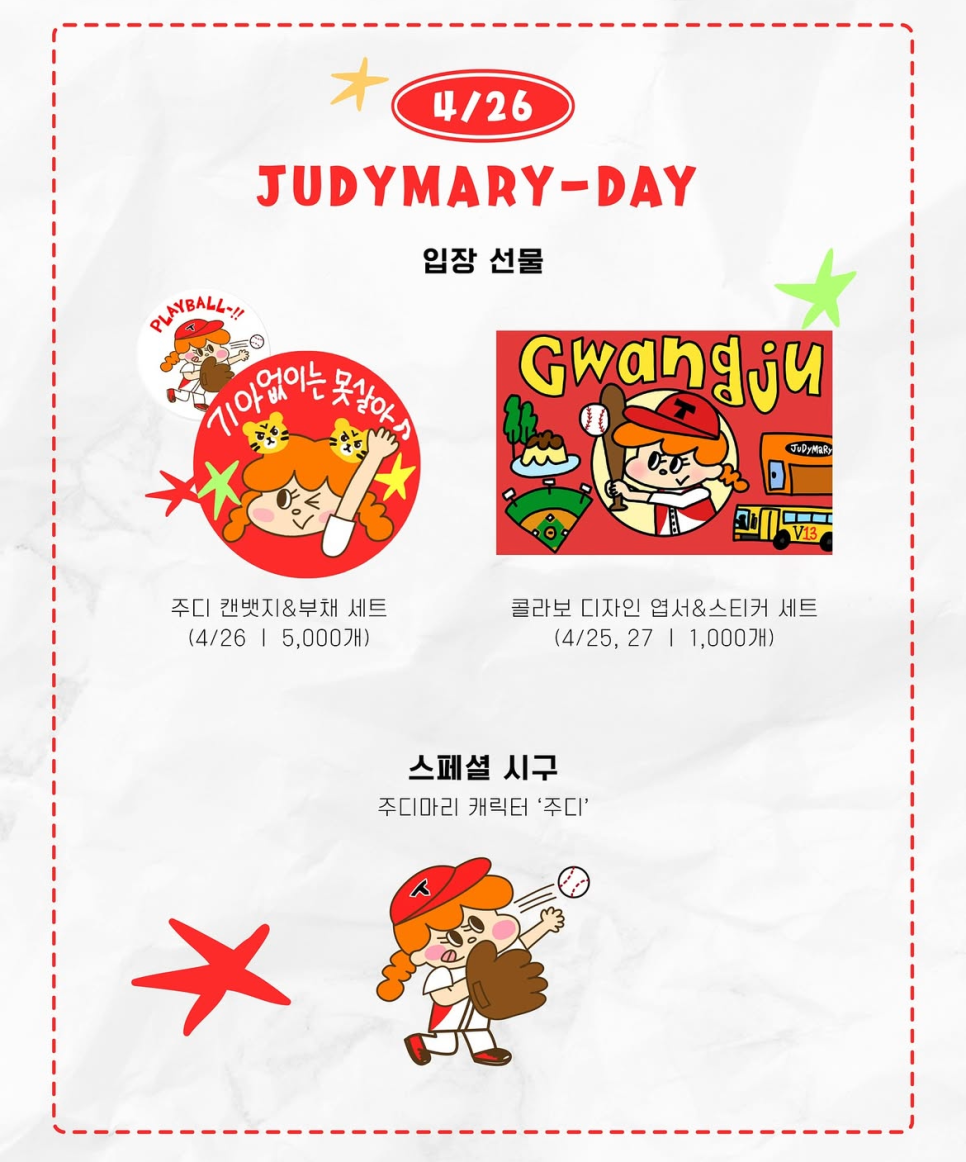 마리데이 이미지