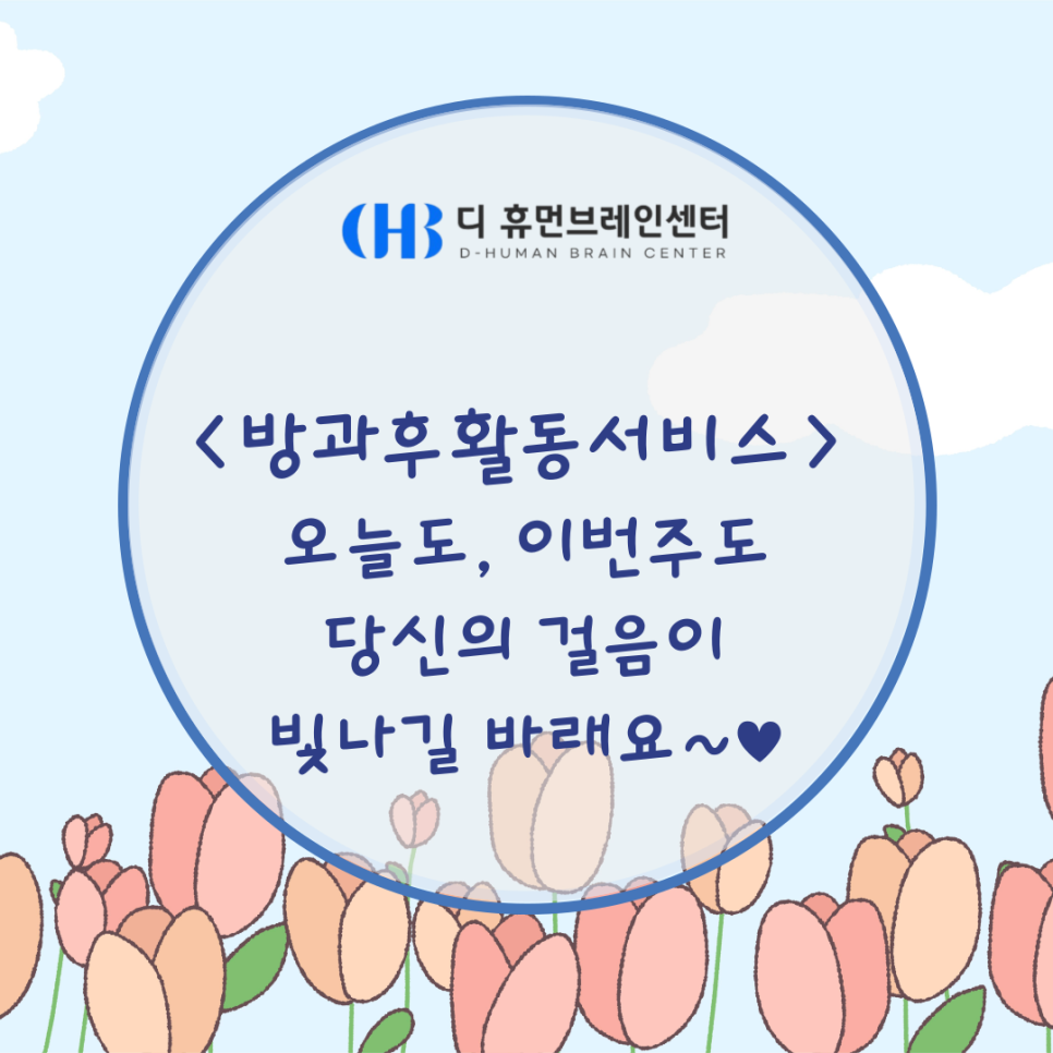 (주)디브레인 이미지