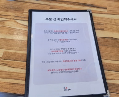 웅배스시 율량2호점 이미지