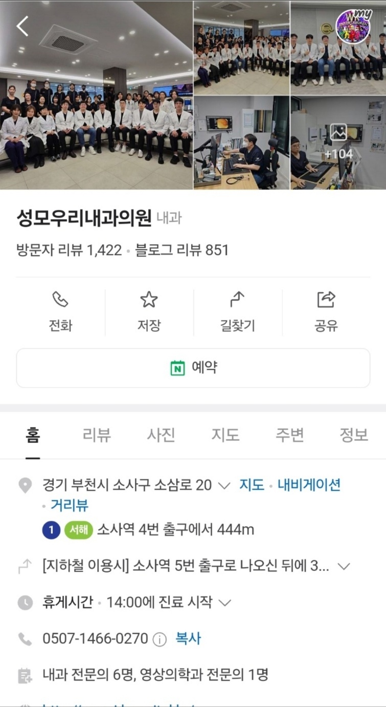 우리성모의원 이미지