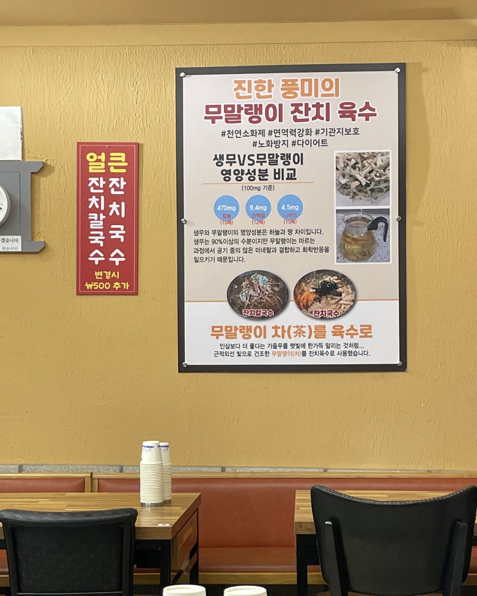 말랭이국수 이미지