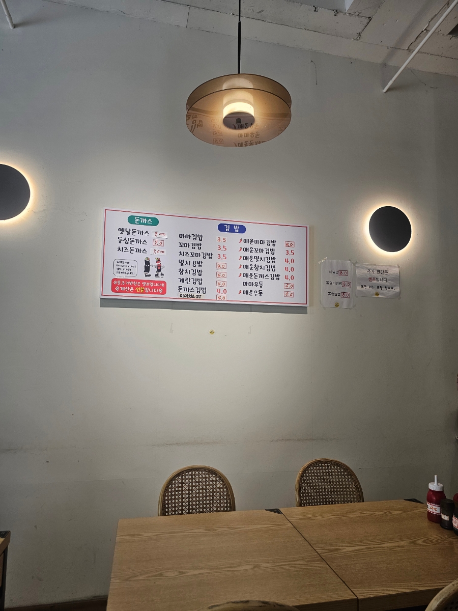 돈까스앤김밥 이미지
