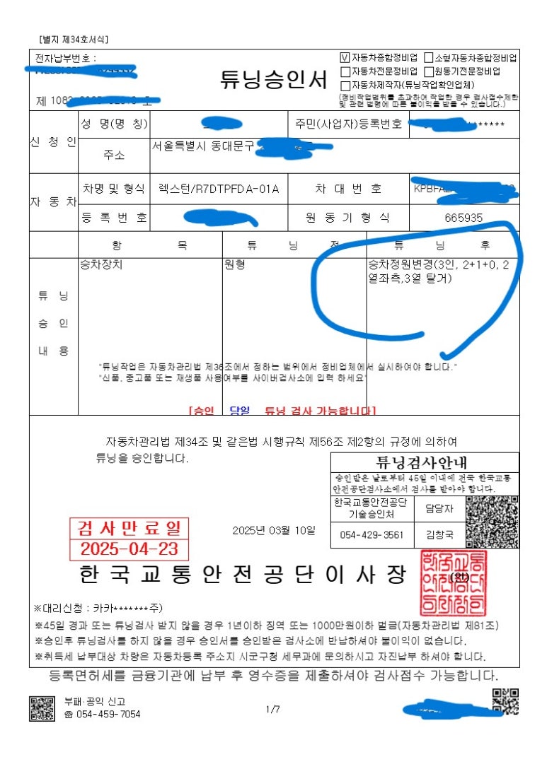 카카오토자동차정비 이미지