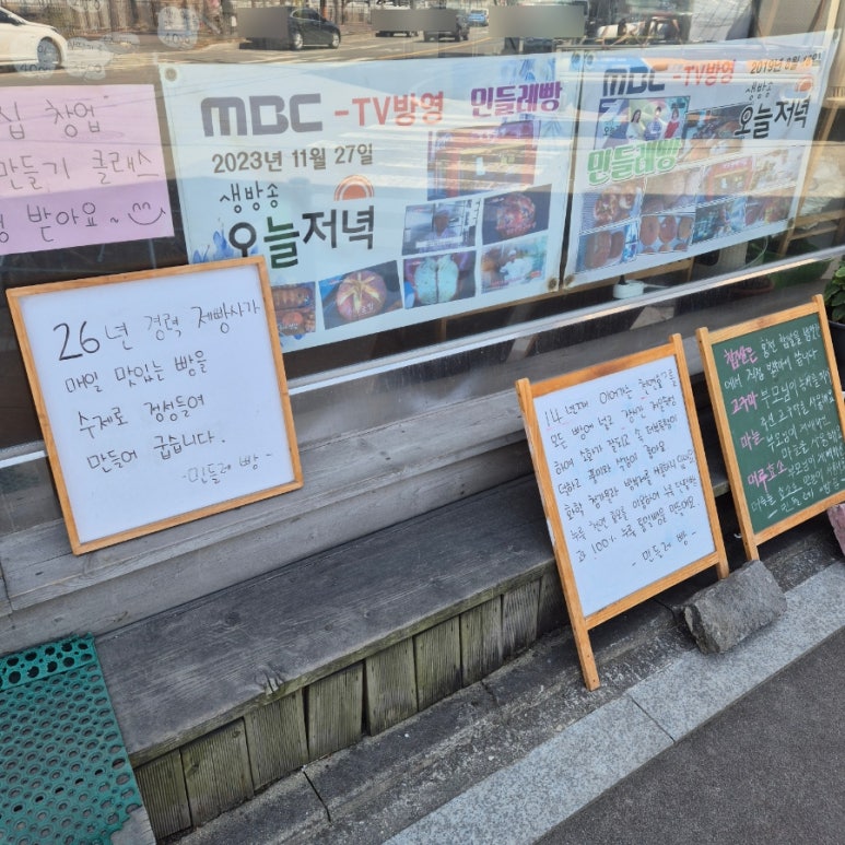 민들레빵 이미지