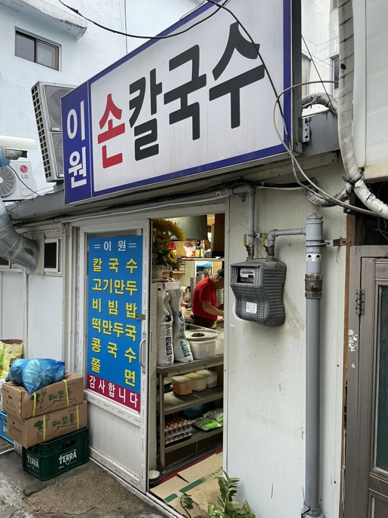 이원만두 이미지