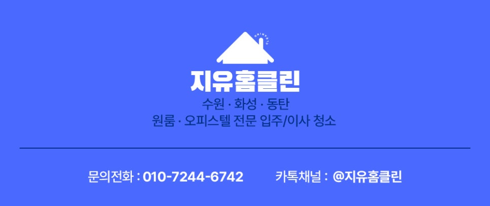 더나은홈클린 이미지