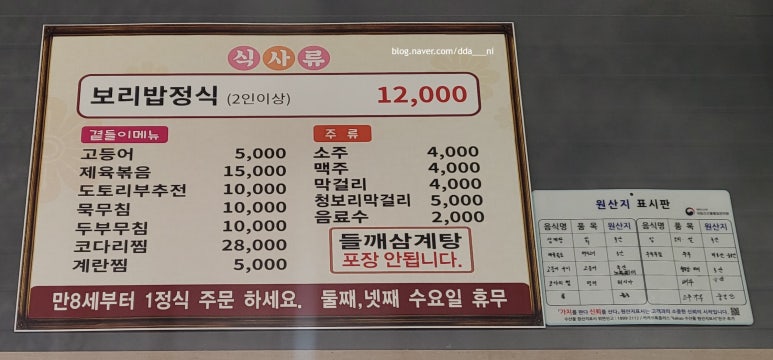 청보리보릿고개 이미지