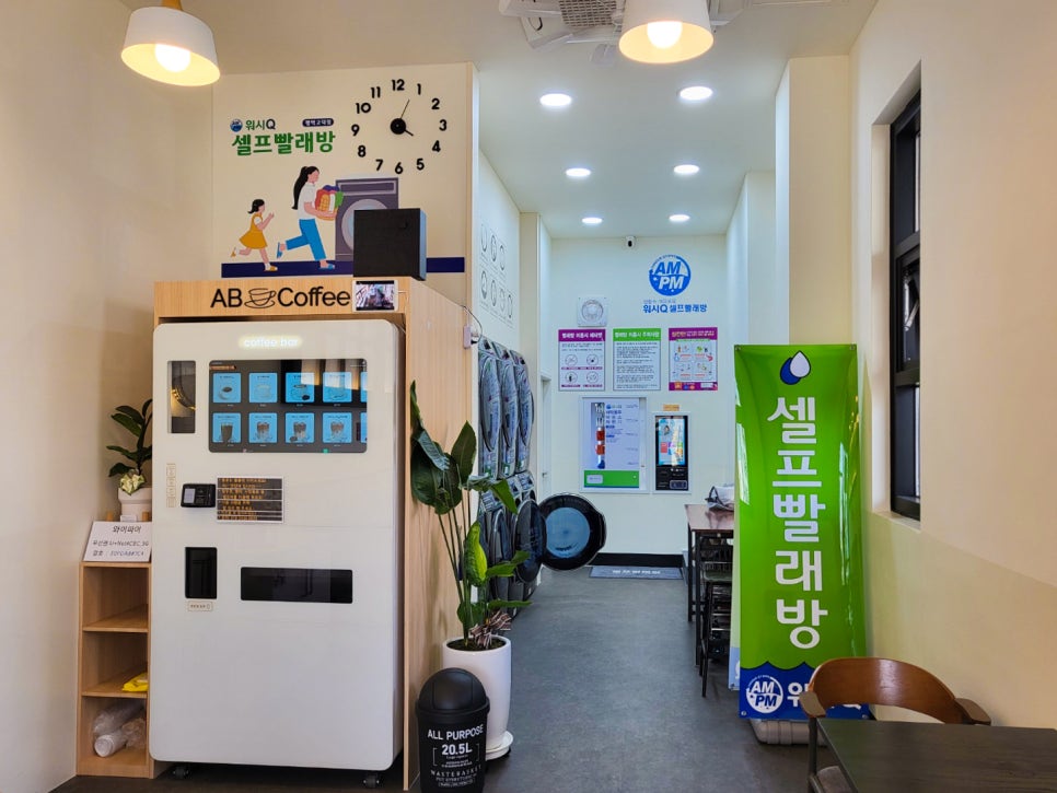 토탈빨래방 이미지