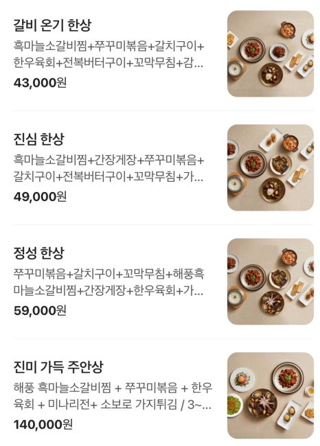 밥상편지 루원시티점 이미지