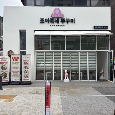 조아커텐 이미지