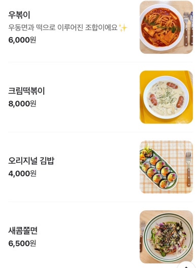 도토리피크닉 이미지