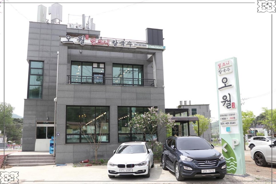 샤브손칼국수 이미지