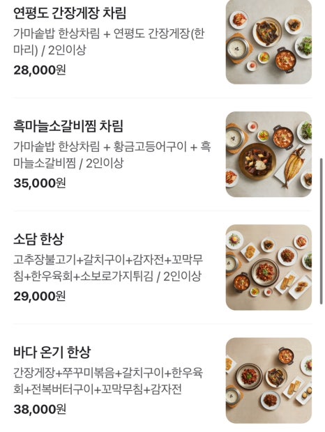 밥상편지 루원시티점 이미지
