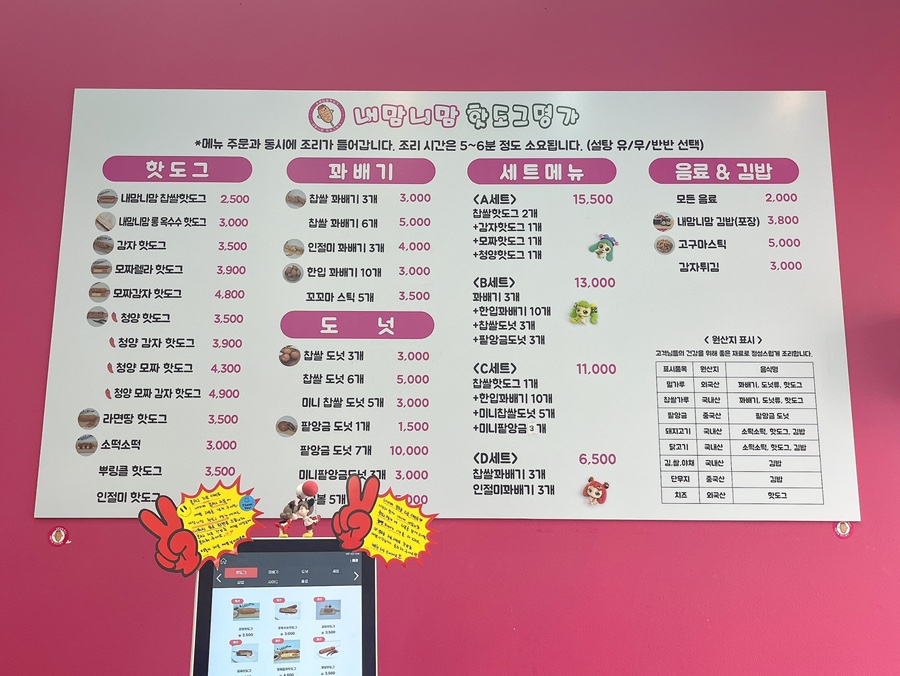내맘니맘핫도그명가 이미지