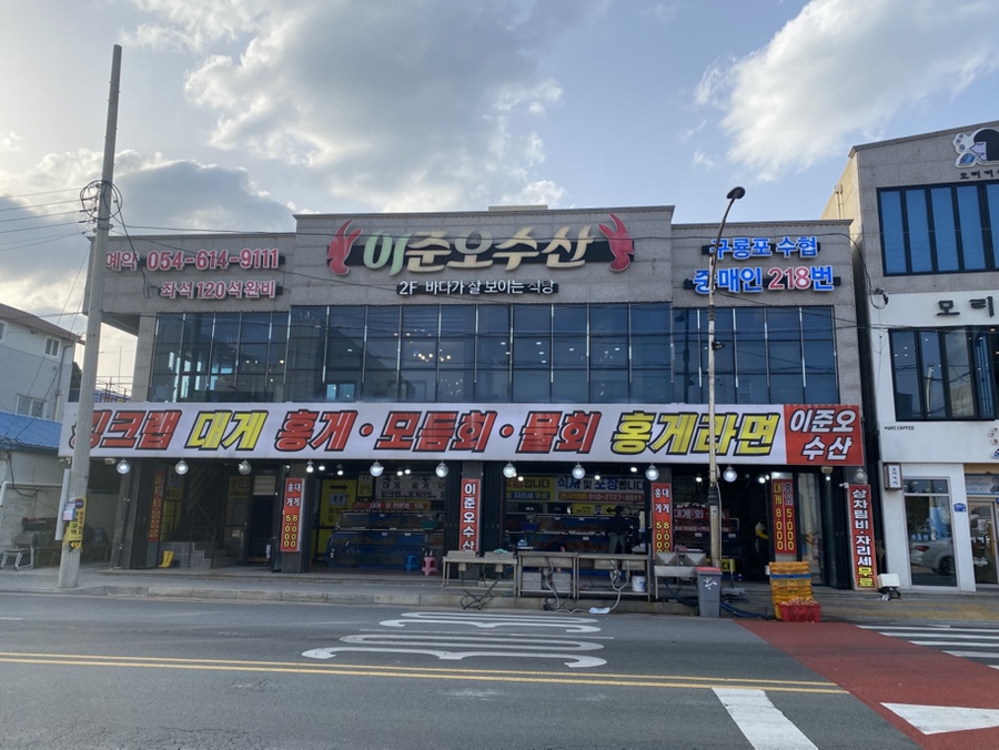 이준오수산 이미지