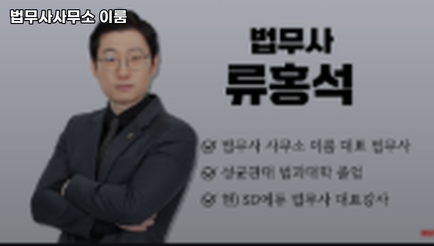 이룸법무사사무소 이미지