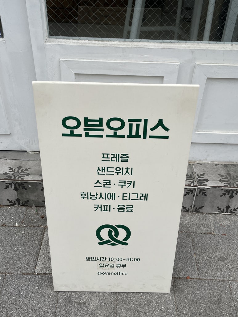 오븐오피스 이미지