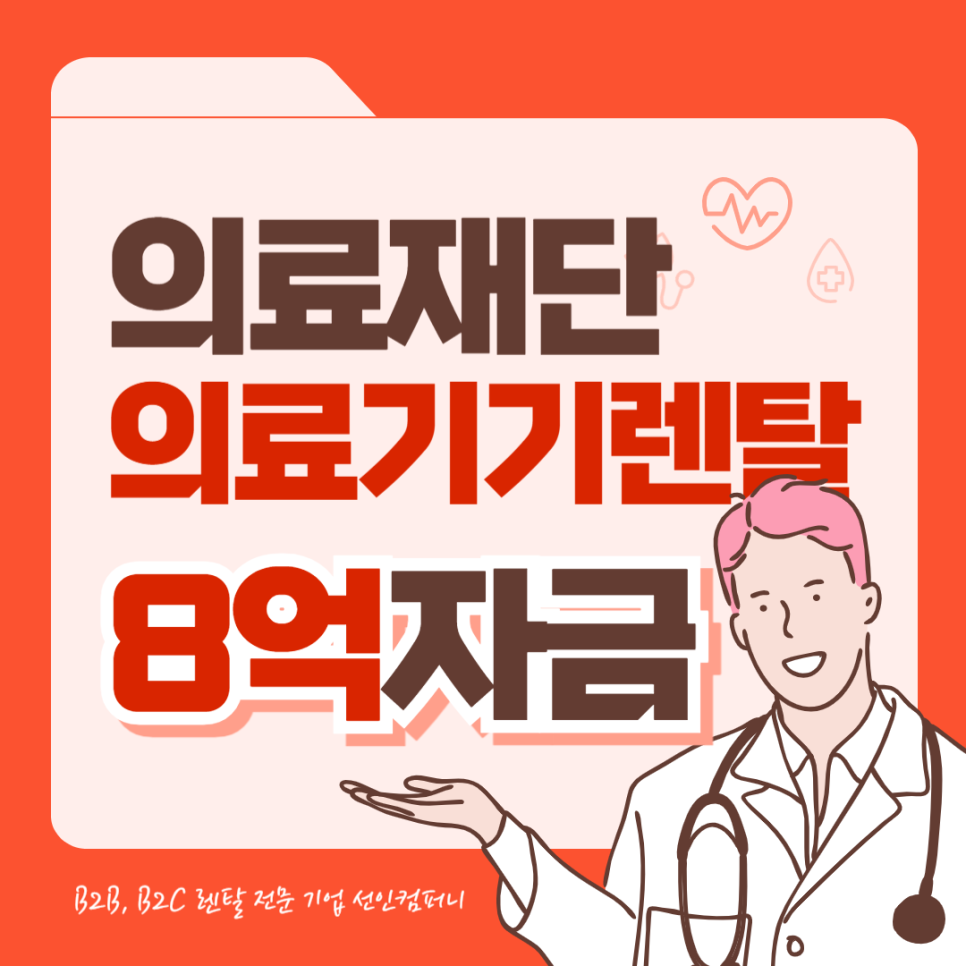 선인의료재단 이미지