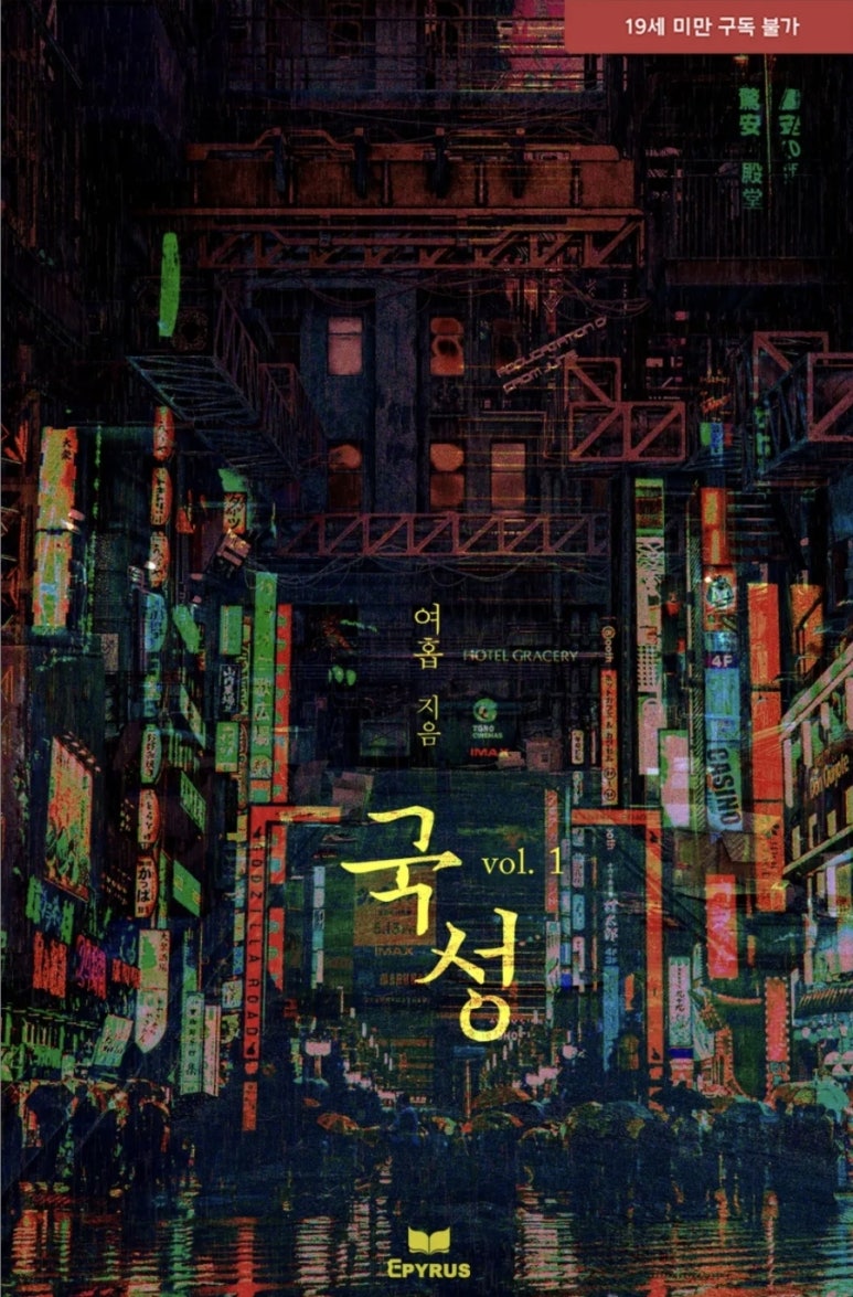 국성 이미지