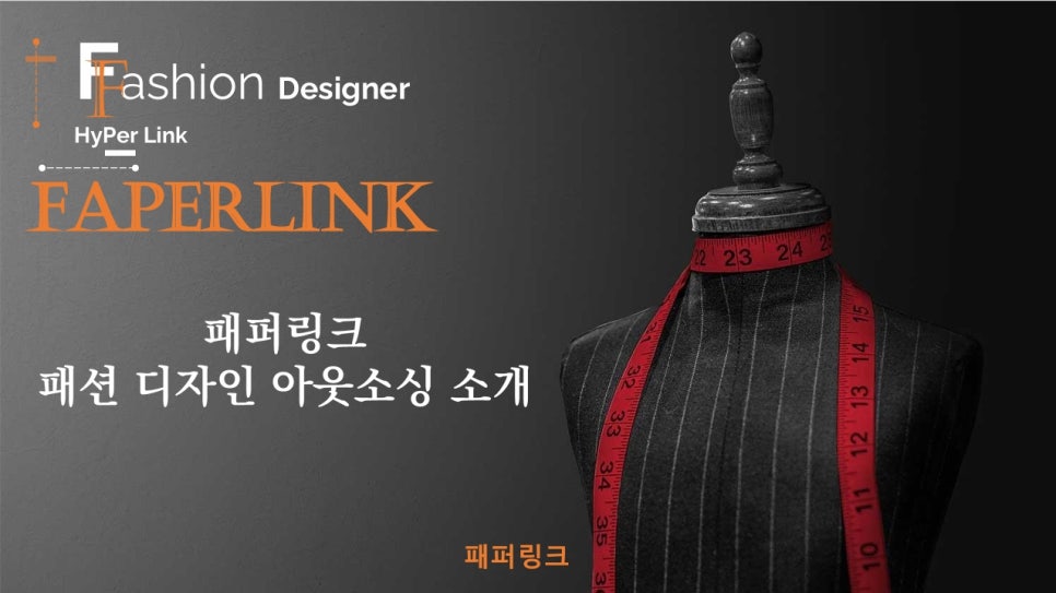 패퍼링크 이미지