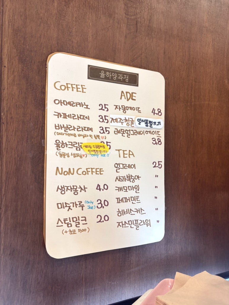 율하양과점 이미지