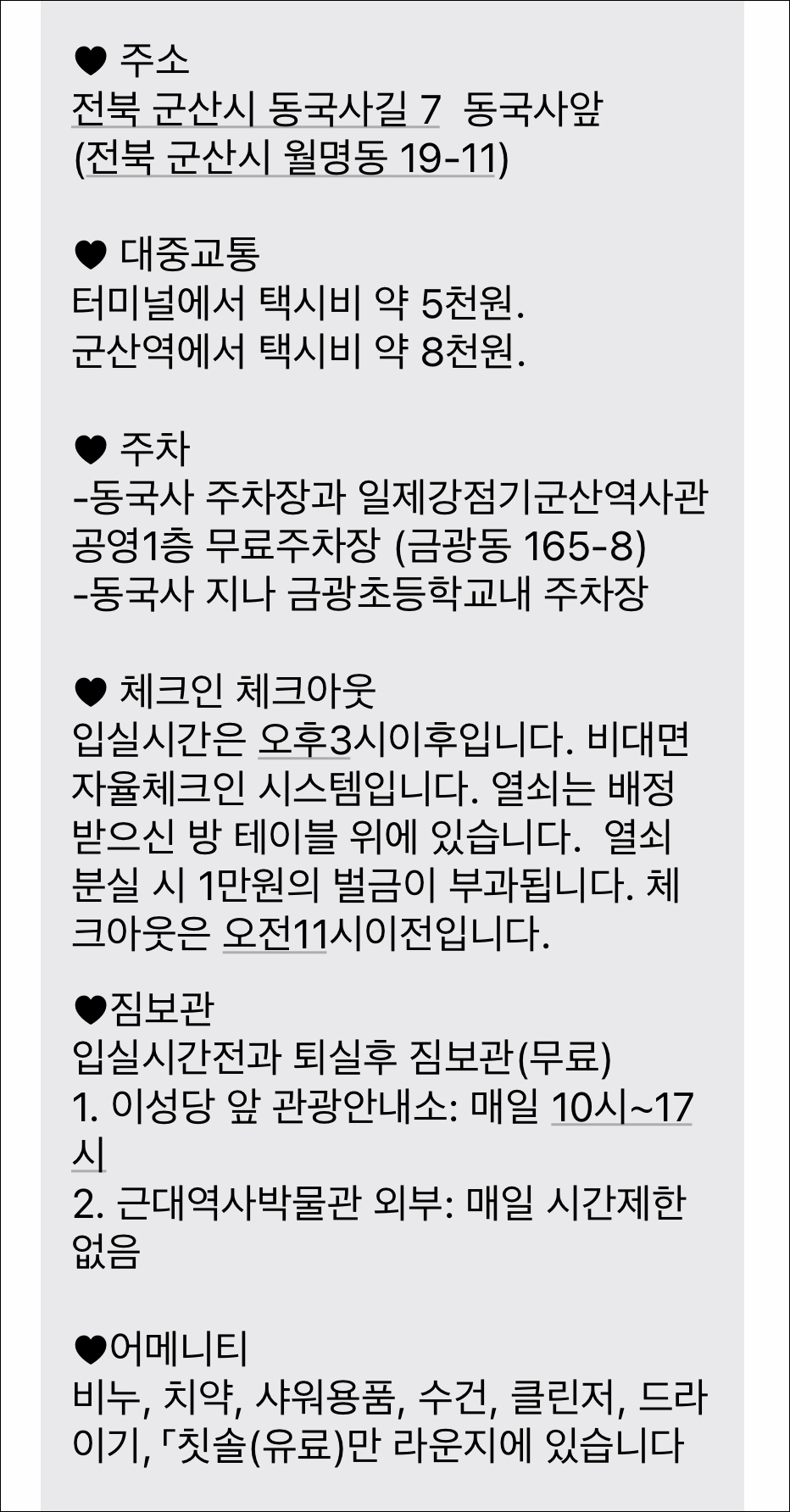 게스트하우스동국 이미지