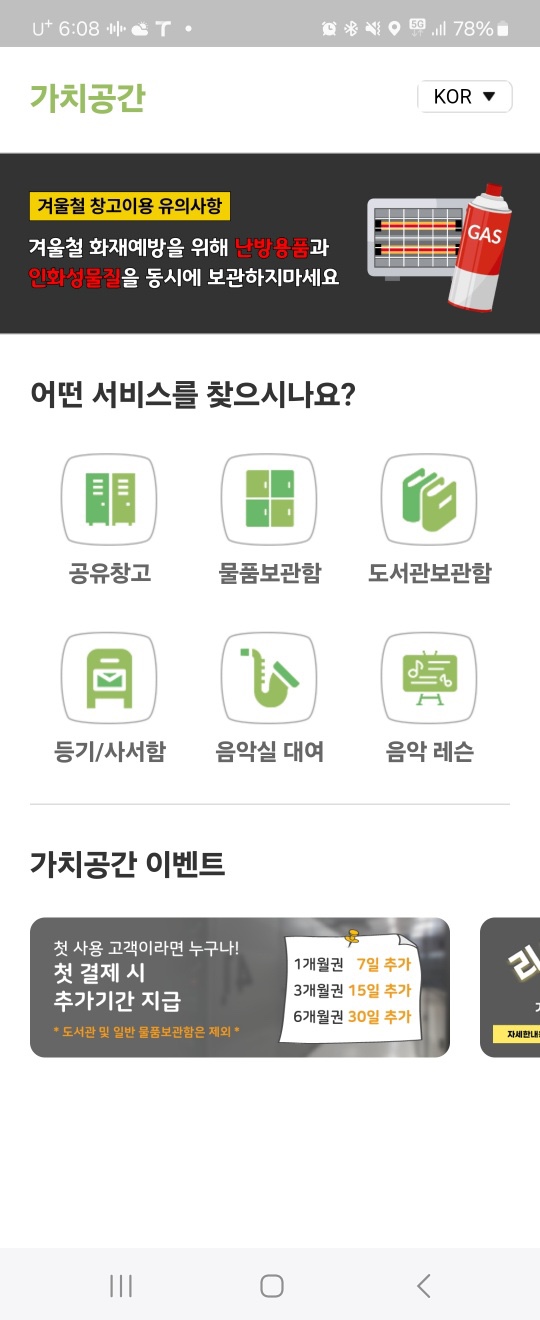 가치창고 이미지