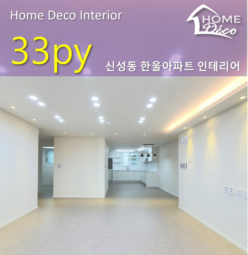 한울홈데코 이미지