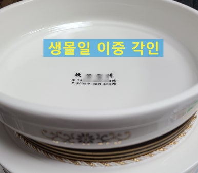 대성장묘 이미지