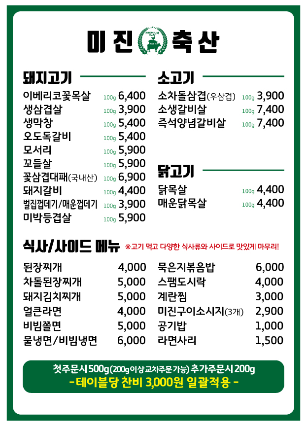 미진주방 이미지