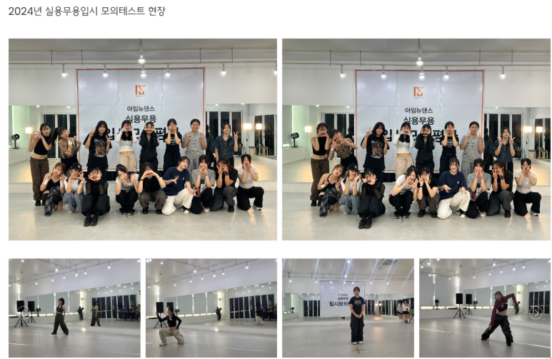 아임뉴댄스학원안양범계점 이미지