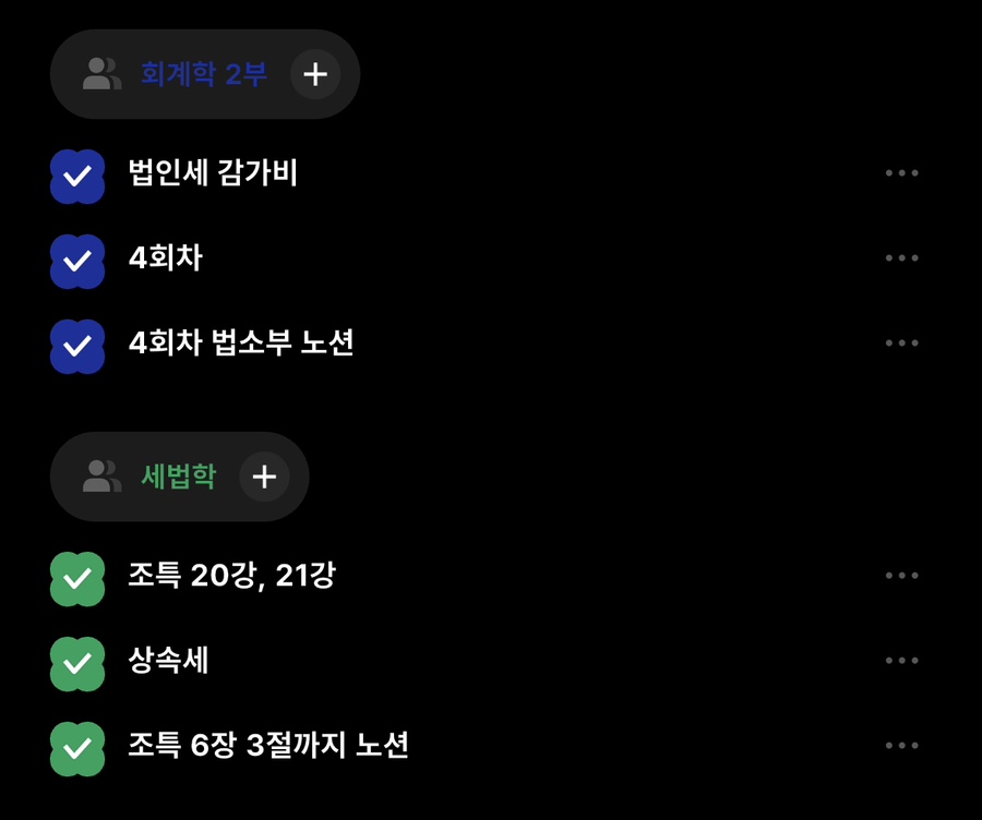 바른경영세무회계 이미지