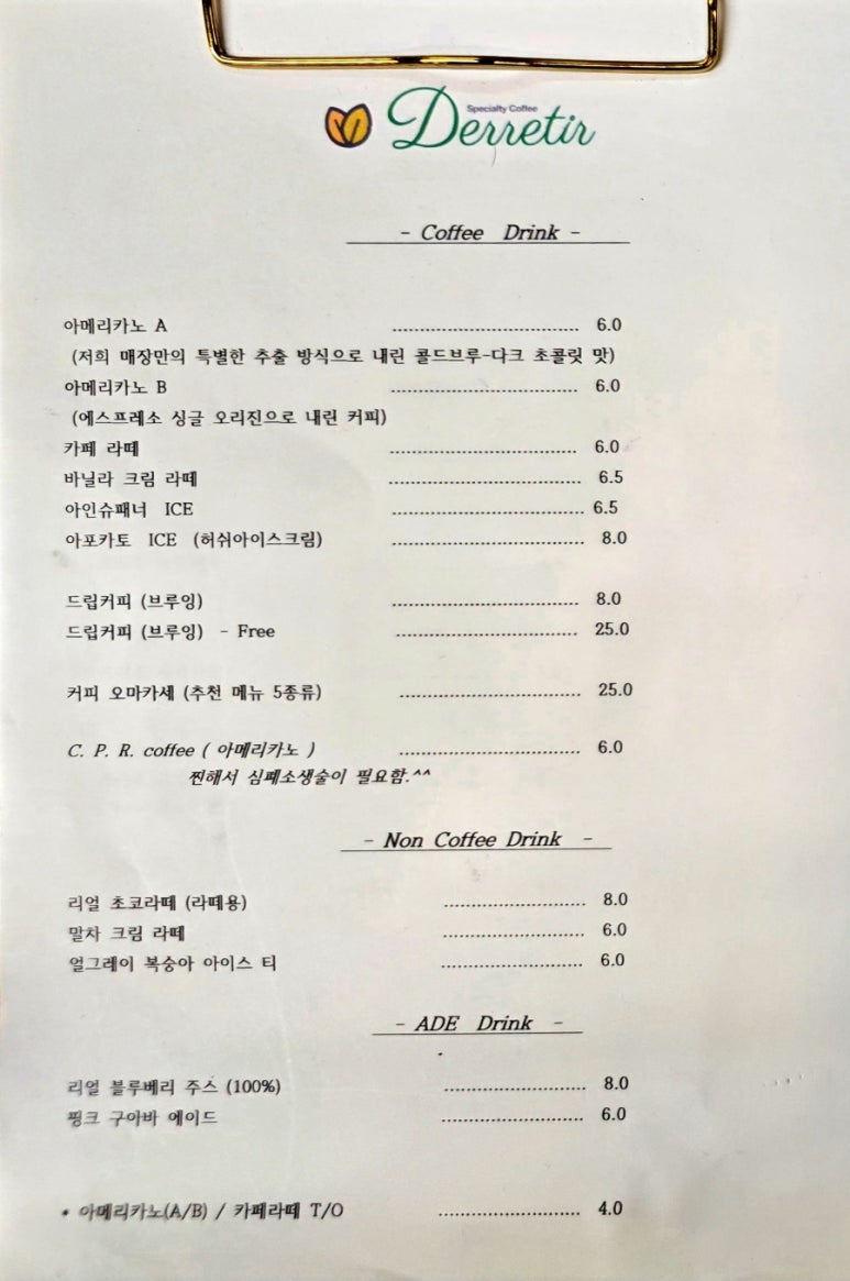 데레띠르 이미지