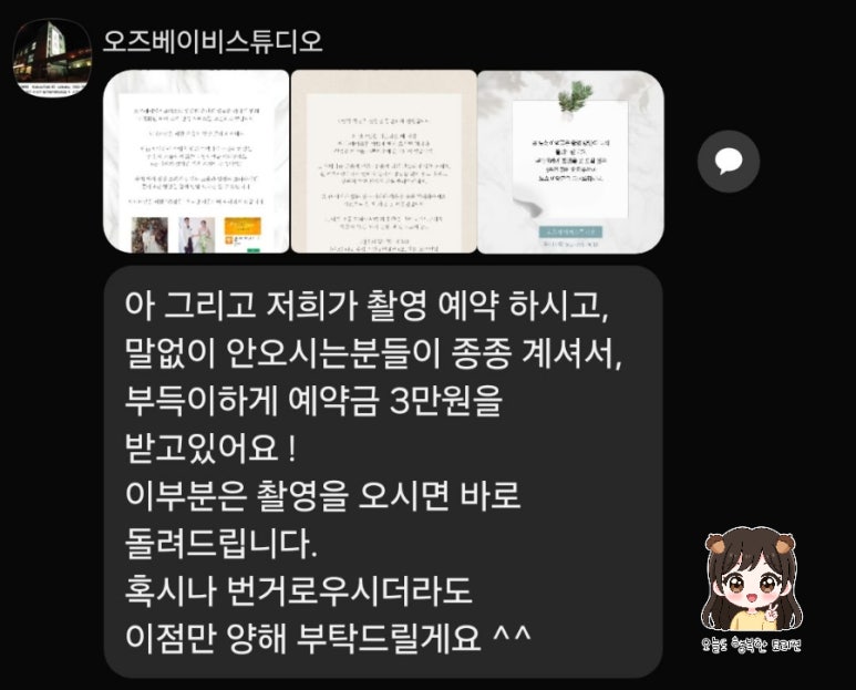 스튜디오오즈 이미지