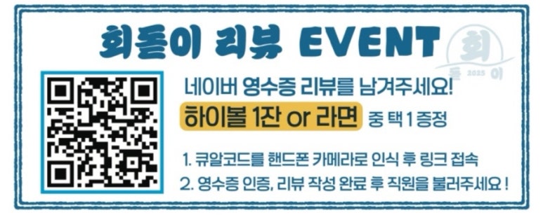 회돋이 이미지