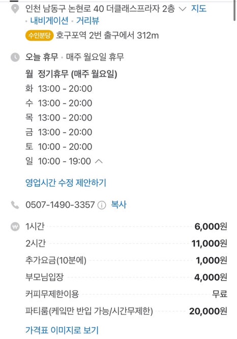키즈카페 샤를롯데 이미지