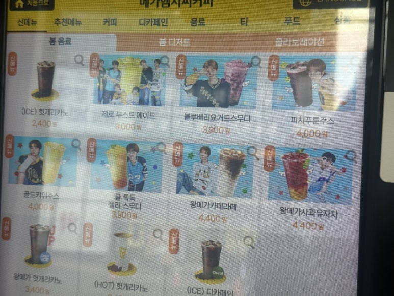 해나루도넛츠 이미지