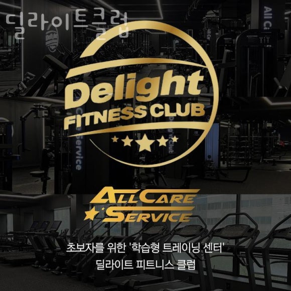 딜라이트클럽 이미지
