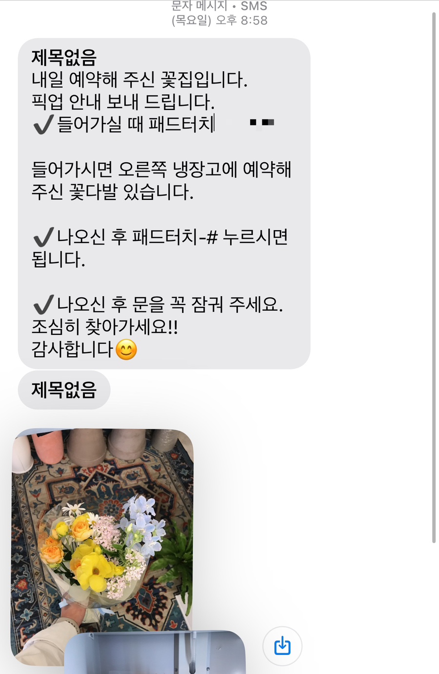 플로위드 이미지