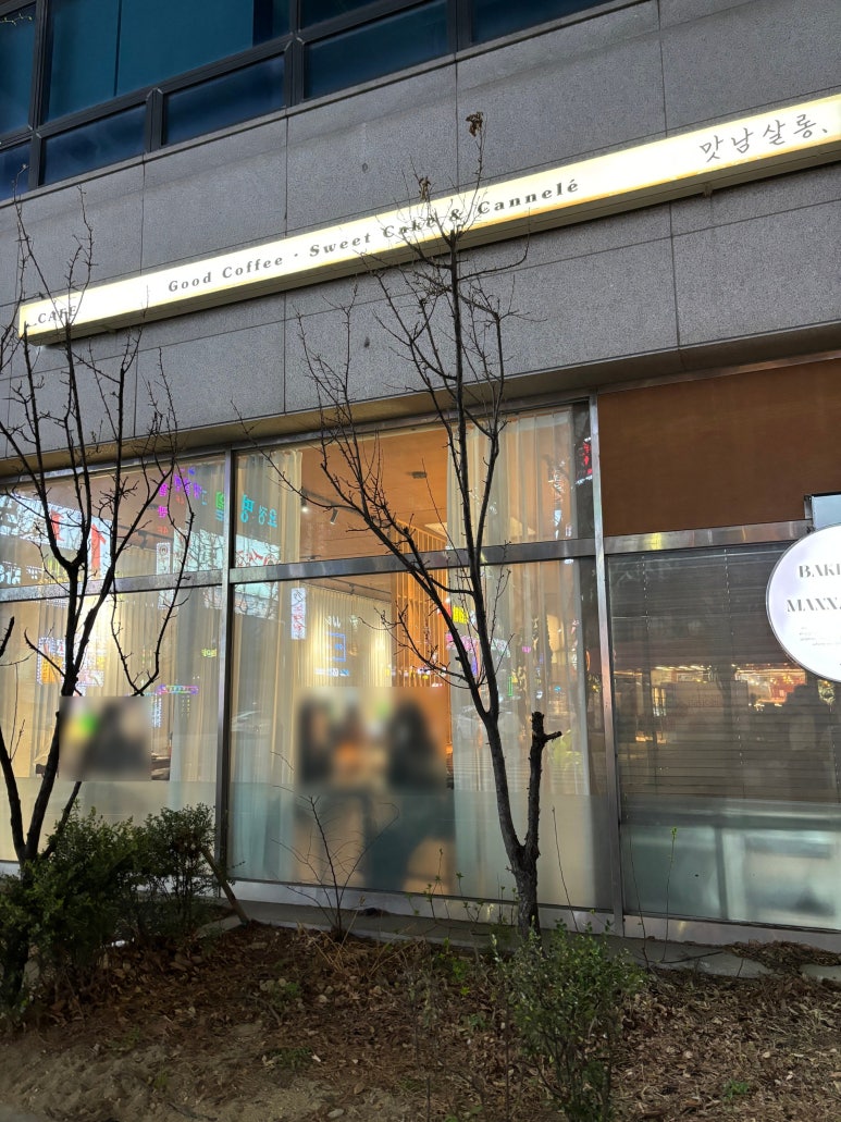 맛남살롱 상동점 이미지