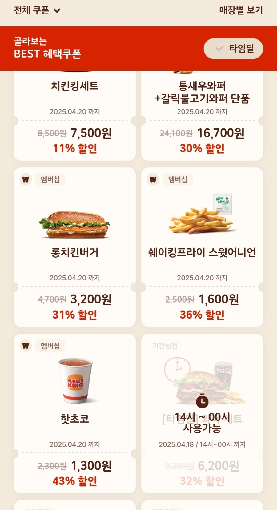 버거킹 구로점 이미지