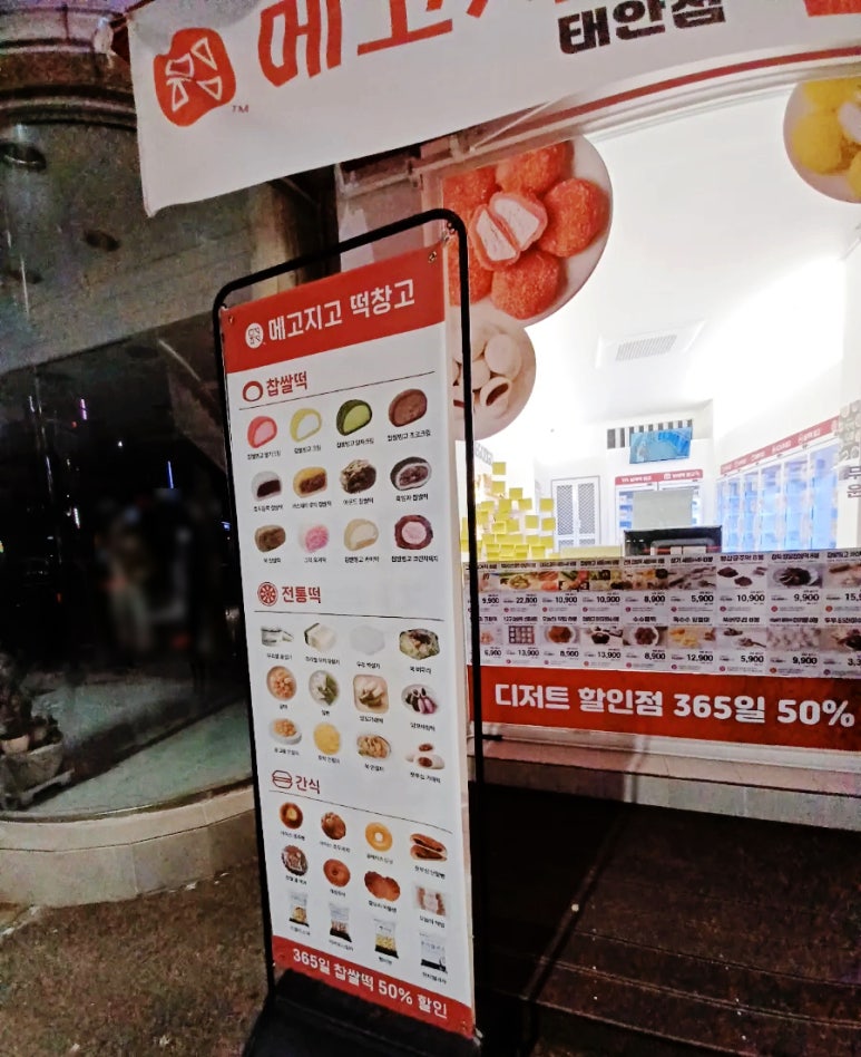 메고지고 이미지