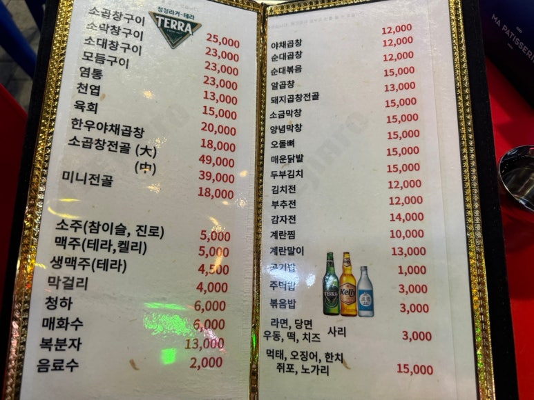 와우왕십리곱창 이미지