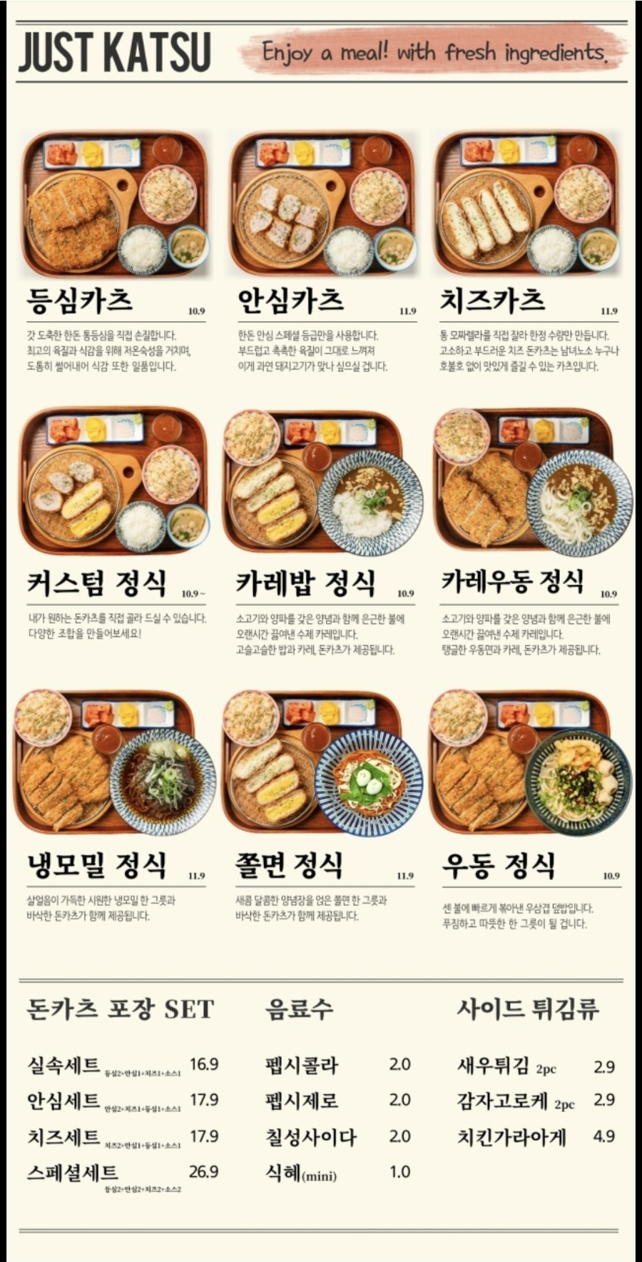 저스트카츠 지중해마을점 이미지