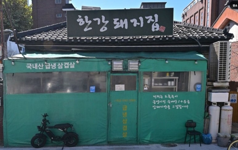 한강돼지집 이미지