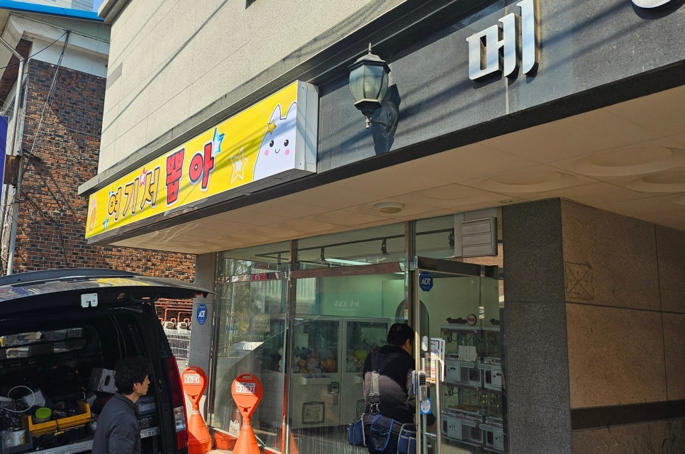 뽑기방 이미지