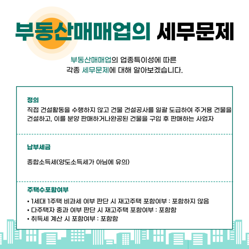 세로세무회계 이미지